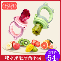 Baby bite fruit and vegetable bag baby tooth gum fruit eating fruit pacifier artifact fruit juice bite play juice sucker food supplement