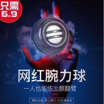  Wrist power ball Student arm power self-starting mute with lamp spiral pill decompression artifact Junior high school student grip strength exerciser