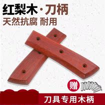Knife handle accessories knife handle solid wood knife handle accessories handguard kitchen knife handle accessories red pear wood replacement knife handle