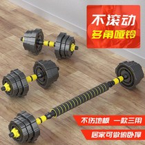  Dumbbell mens fitness household equipment arm muscle adjustable disassembly environmental protection 20kg pair combination barbell set