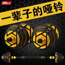 New rubber-coated dumbbell household Mens Fitness equipment female adjustable disassembly environmental barbell Yaling set a pair