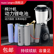 18650 power rechargeable lithium battery 7 4v Mofei Delma portable handheld juicer Cup 3 7V