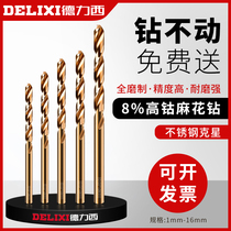 Delixi twist drill stainless steel special tungsten steel cobalt alloy woodworking punch hand drill bit set