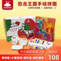 OMMO creative children DIY hand-painted graffiti dinosaur jigsaw puzzle three-dimensional collage gift art frame