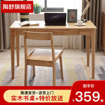 Solid wood desk modern bookshelf with drawer Simple Nordic writing desk computer desk ()