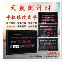 College entrance examination countdown electronic display reminder card electronic watch reminder day inspirational home entrance examination classroom use