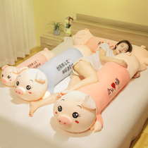 Pig plush toy girl doll holding sleep doll bed super soft long pillow doll clip leg pillow girl sleep
