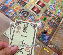 Three Kingdoms Yingjie Wu general Crazy Cloud record game chess strong hand chess real estate tycoon card board game puzzle parent-child