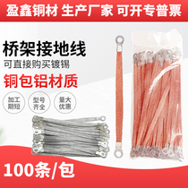 Bridge Ground Bridge cable boxes the geographic wiring tinned copper clad aluminum braid 2 5 4 6 Square