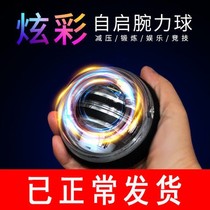 Wrist ball 100kg Mens Fitness 60 Refining Arm Grip Self-Starting Metal Professional Decompression Wanli Centrifuge