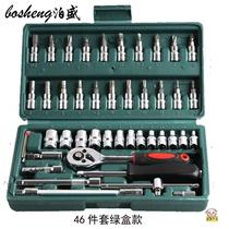 46-piece car socket tool combination auto repair tool wrench set set repair set hardware tool durable model