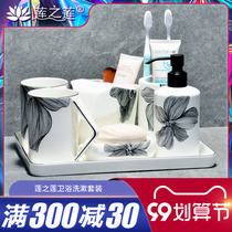 European bathroom toiletries bathroom bathroom five-piece set toilet brushing mouthwash Cup tooth ceramic tray kit