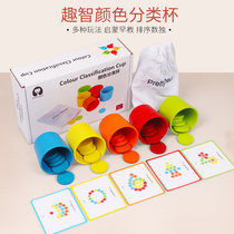 Early teaching Colour sorting cups Baby 1 1 2 ½ years of age identification Monzi teaching aids children Puzzle Kindergarten Education Toys