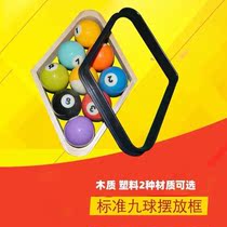 Billiard ball holder billiard tripod billiard ball swing in English style American nine-ball frame Snooker swinging frame