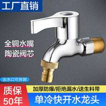 Four-point washing machine faucet Household multi-function mop pool extension double use one-in-one-out faucet accessories