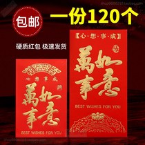Green Source Lean is a red envelope New Wedding wedding blessing Back to the opening of the small new Masterpiece Wine Mat Universal