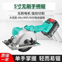 5 inch brushless electric circular saw Wood stone cutting machine multifunctional marble machine portable saw available lithium battery