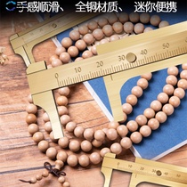 Pure copper Wenplay vernier caliper high precision industrial grade mini portable household small caliper King Kong Po Walnut