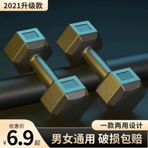 Male and female general small dumbbell male Lady pair home exercise fitness equipment Sports arm student artifact