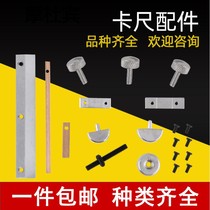 Vernier caliper piece fastening screw locking screw gauge fitting pressure plate positioning copper sheet fine-tuning hand screw screw