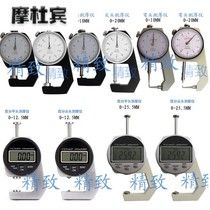 Dial pearl thickness measurement Electronic digital display portable repair jewelry digital paper high-precision micrometer caliper tour T