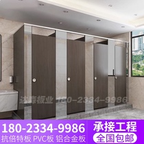 Public toilet partition board aluminum alloy honeycomb board anti-double waterproof board PVC shower toilet partition