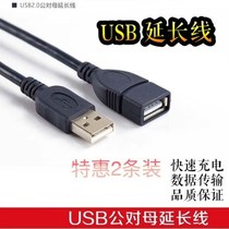 USB extension cord male to female 0 6 m 1 m 1 5 m charging data mobile phone computer laptop extension cable