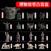 Archaeological Excavation Toy Museum Childrens Digging Blind Box Dinosaur Fossils Samsung Cultural Relics Pile Bronze Ware