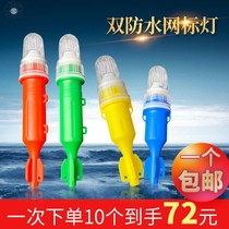 Net marking light Marine waterproof flashing signal light bird repellent barrier light torpedo fishing net light beacon net position buoy light