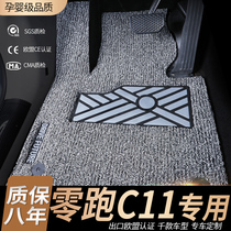 Suitable for 2021 models with zero run c11 special silk ring footbed retrofit accessories Decorative Interior Back-up Trunk in the car *