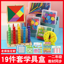 Counter Primary School first grade school grade mathematics teaching aids stick geometric three-dimensional graphics learning supplies set