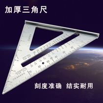 Thickened triangle ruler 90 degree wide bottom thickening angle ruler alloy triangle ruler woodworking angle ruler 45 degree triangle ruler