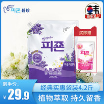 Bizhen South Korea imported clothes care anti-static long-lasting fragrance softener Bag lavender fragrance 2 1L