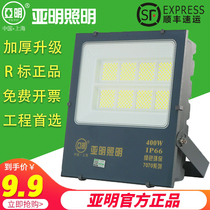Shanghai Yaming LED floodlight outdoor construction site floodlighting plant lighting 200W100 tile waterproof probe light