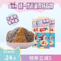 Doe cat pig liver powder bottled edible rice dressing seasoning additive red date sesame oyster powder