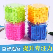 Puzzle six-sided maze beads toy 3d cube ball boys and girls 3-6 years old children creative gift