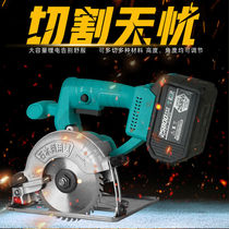 Universal 128 288VF battery 5 inch Lithium electric circular saw brushless charging handheld lift woodworking chainsaw cutting machine