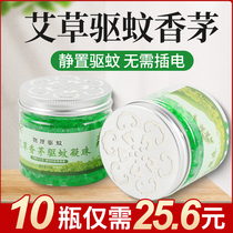 Wormwood citronella mosquito repellent gel mosquito repellent artifact household indoor anti-mosquito bites baby pregnant women available mosquito liquid