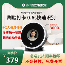 DingTalk attendance machine M1Xpro face recognition punch card machine face work M1X upgrade smart cloud sign-in machine WIFI off-site Branch scan staff attendance site attendance brush face artifact