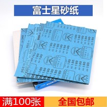 Japan imported Fuji Star sandpaper woodworking dry abrasive paper wall furniture polished white sandpaper imported sandpaper