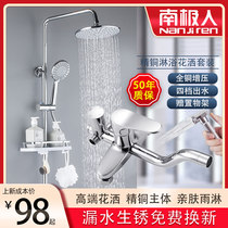 Antarctic shower shower set Shower room dark and bright double control shower European pressurized rain shower top spray