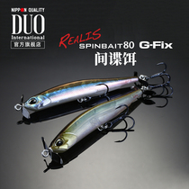 DUO Luya Japan imported Luya bait spy bait SPINBAIT 80GFIX paddle bait propeller submerged pencil
