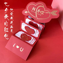 I raise you red envelope love you ten thousand years Chinese Valentines Day 520 birthday couple confession creative love folding red envelope