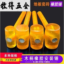 Tile multi-function floor tile rubber hammer hammer head small leather hammer elastic trumpet plastic soft rubber tool