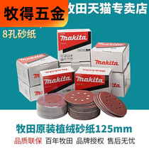 makita makita bo5041 disc track Sander 125mm woodworking disc sandpaper sanding