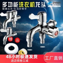 Household double-head into the wall multi-function one-in-two-outlet faucet connector double-use splitter outlet quick opening 4 points