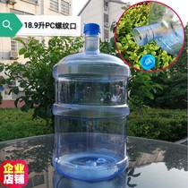 Pure net bucket empty bucket large small with cover large capacity upper coffee table tea table liter round self driving tour outdoor d