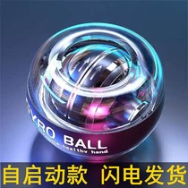 Wrist ball 100kg fitness 60 male decompression self-starting silent arm strength wrist exercise grip ball centrifugal ball