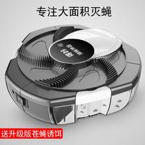 Fly-killing artifact household electric fly trap grabbing and sweeping automatic light trapping rotating fly catcher