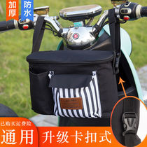 Electric scooter trailer electric car front bag rainproof bicycle suspension storage bag front storage bag